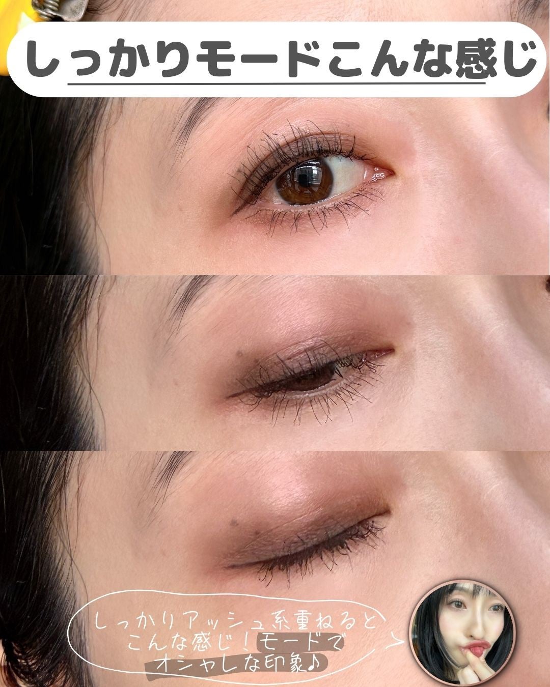 ライトオンアイズシャドウパレット/ルミル/アイシャドウパレットを使ったクチコミ(6枚目)