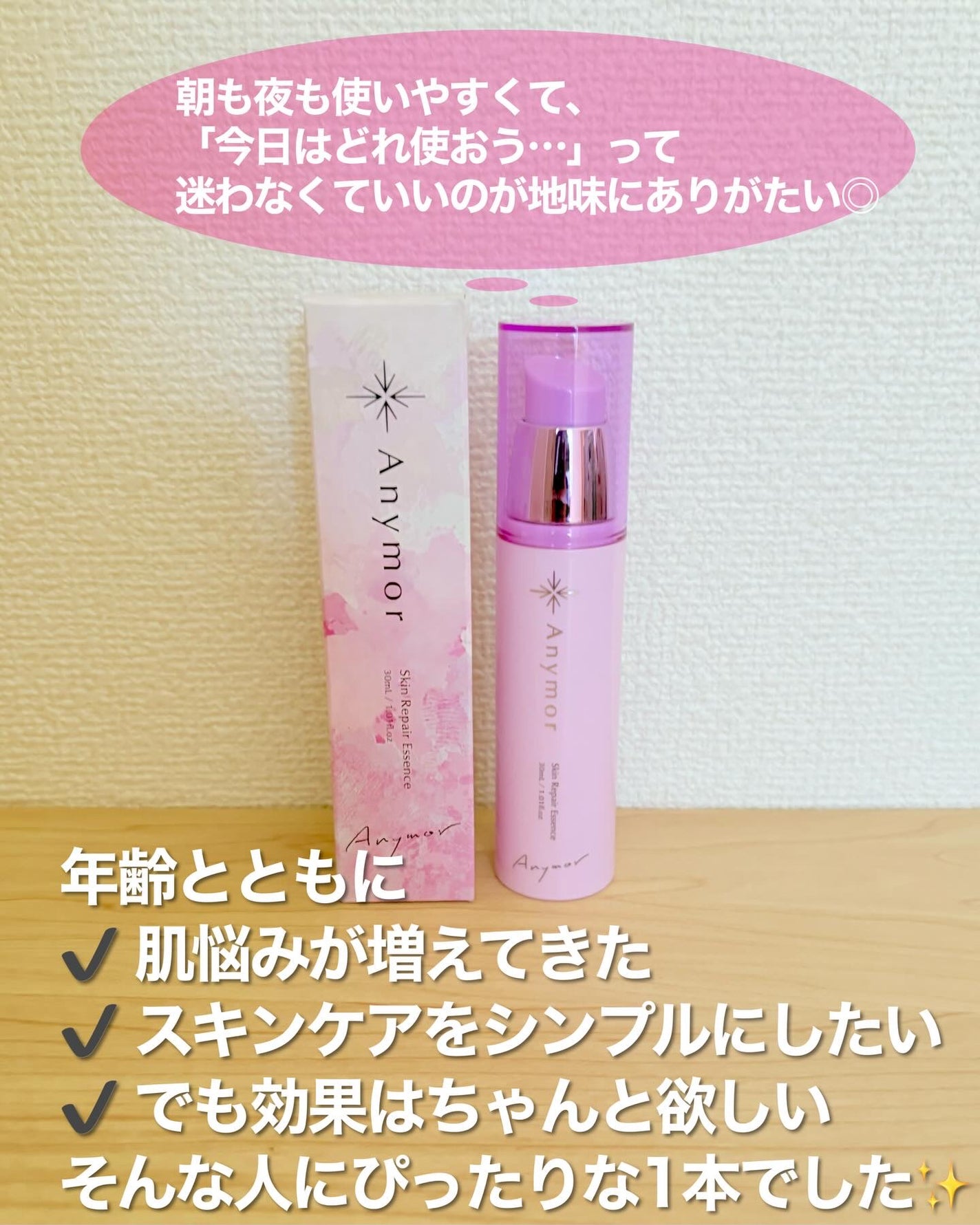 薬用美容液 Anymor/Anymor/美容液を使ったクチコミ(4枚目)