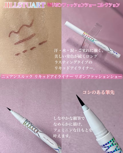 ジルスチュアート リボンファッションショー コレクション/JILL STUART/メイクアップキットを使ったクチコミ(6枚目)