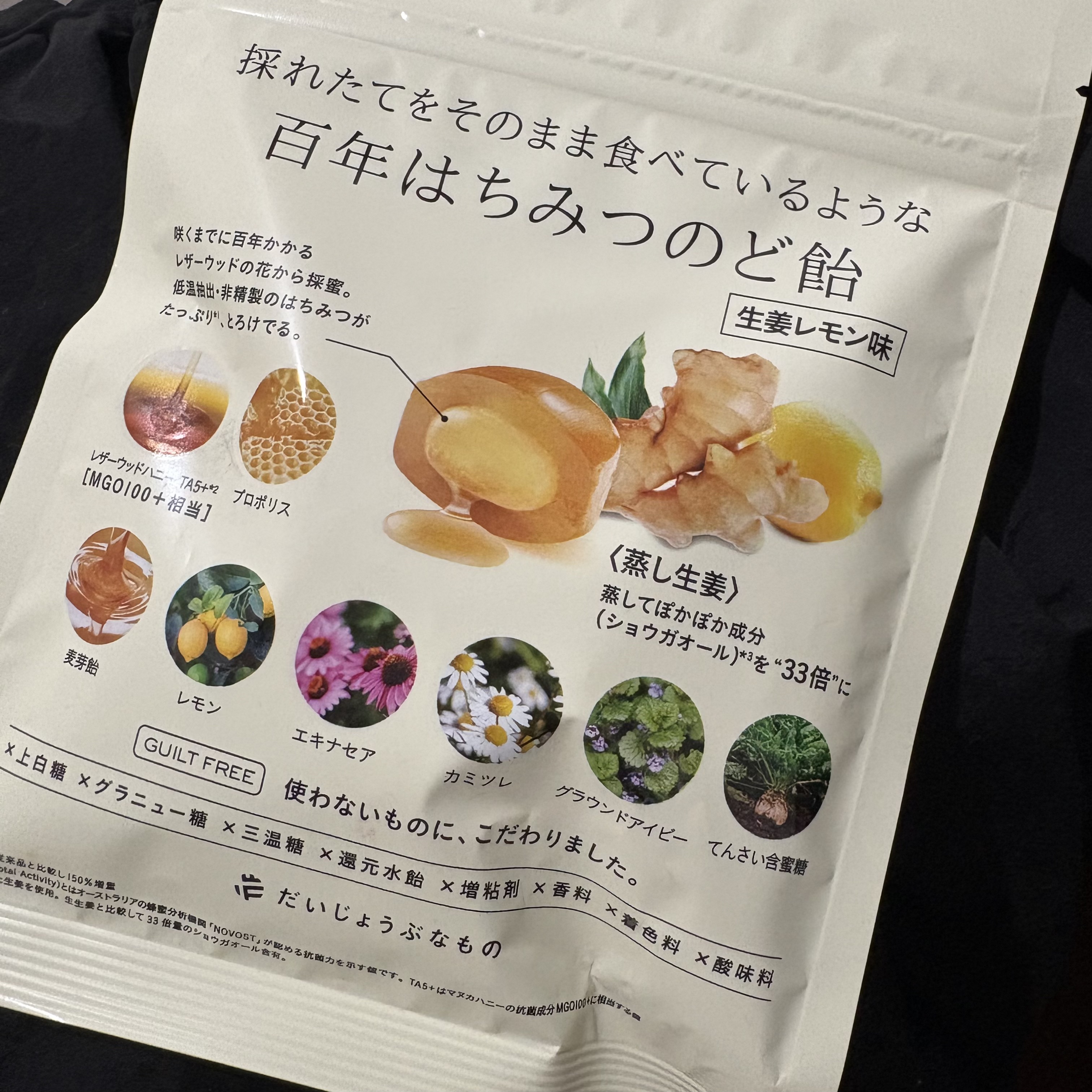 百年はちみつのど飴/だいじょうぶなもの/その他食品を使ったクチコミ（1枚目）