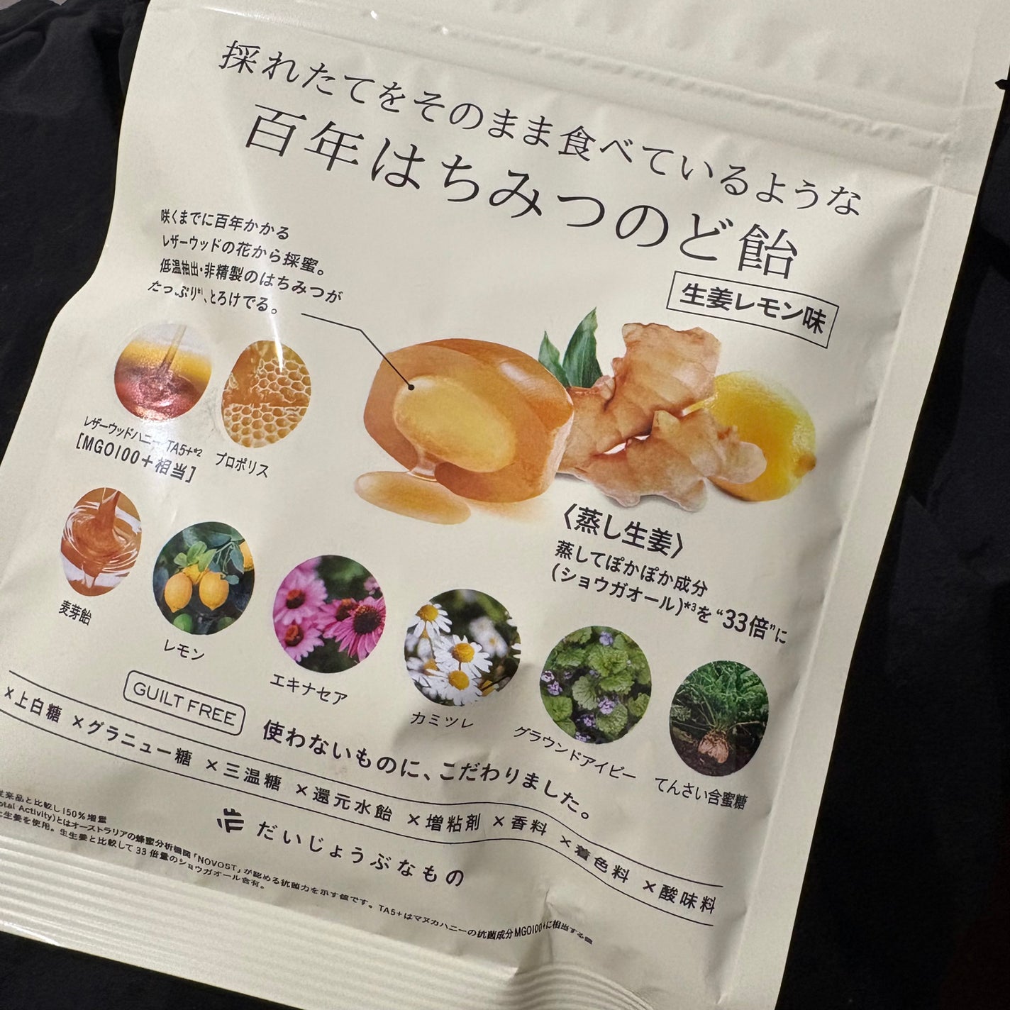 百年はちみつのど飴/だいじょうぶなもの/その他食品を使ったクチコミ(1枚目)