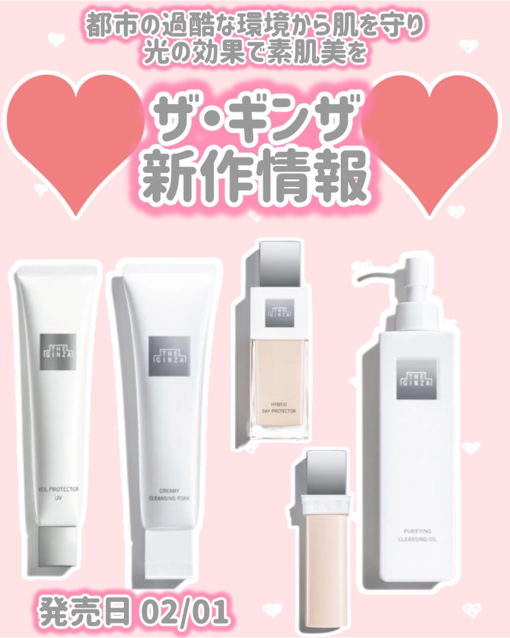 ザ・ギンザ ハイブリッドデープロテクター n/ザ・ギンザ/化粧下地を使ったクチコミ（1枚目）