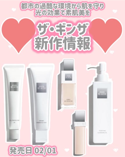 ザ・ギンザ ハイブリッドデープロテクター n/ザ・ギンザ/化粧下地を使ったクチコミ(1枚目)