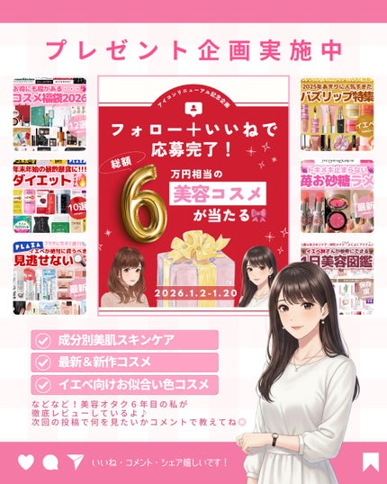 ðãã«ãã¡ãã&ã€ãšãã¡ããð on LIPS ãðªããã§å¯æãã®å·®ãåºãðãã©ãŒç¹éðªã¿ããªïŒçŸå®¹èª²éã©ããŸã§..ãïŒ7æç®ïŒ