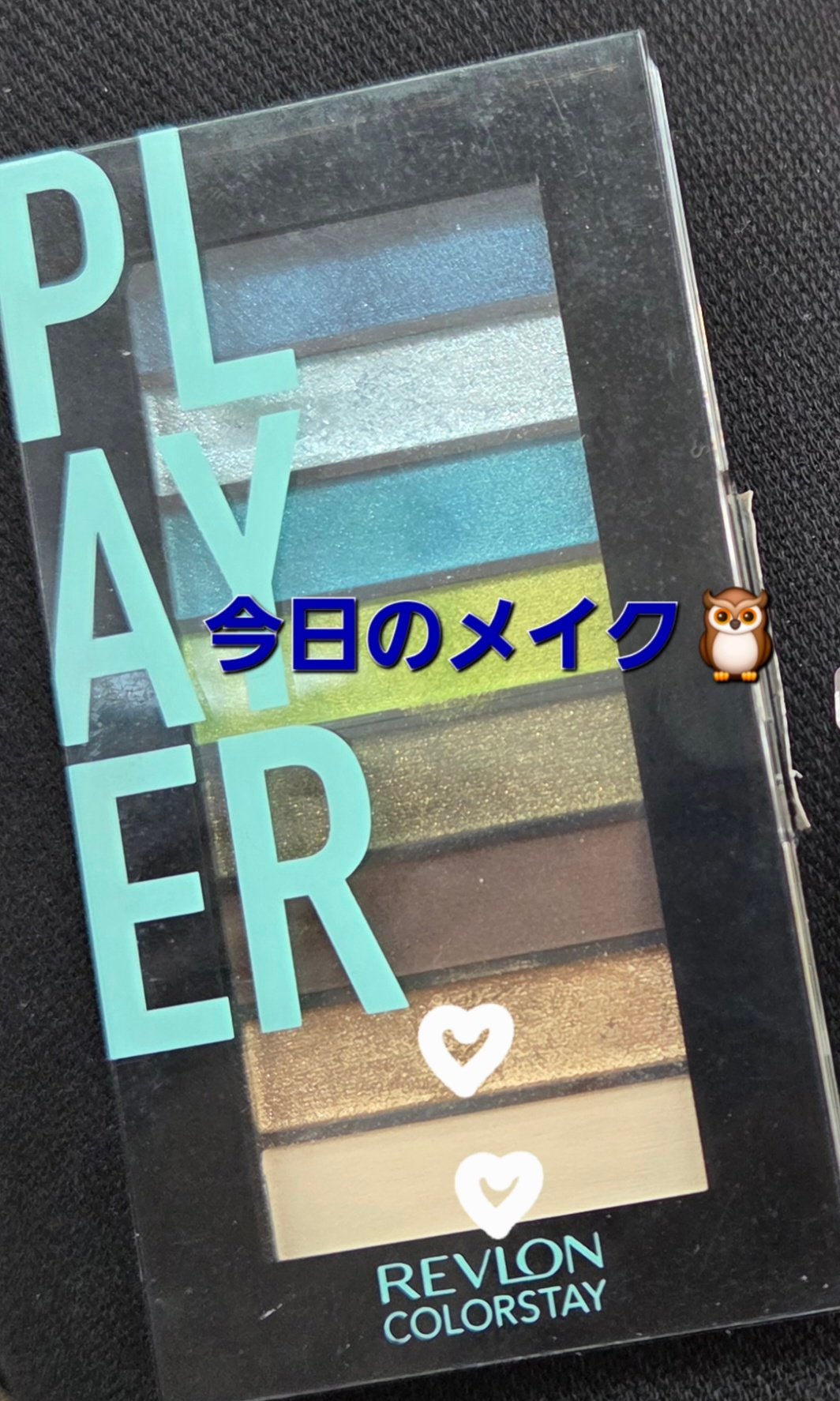 カラーステイ ルックス ブック パレット/REVLON/アイシャドウパレットを使ったクチコミ(1枚目)