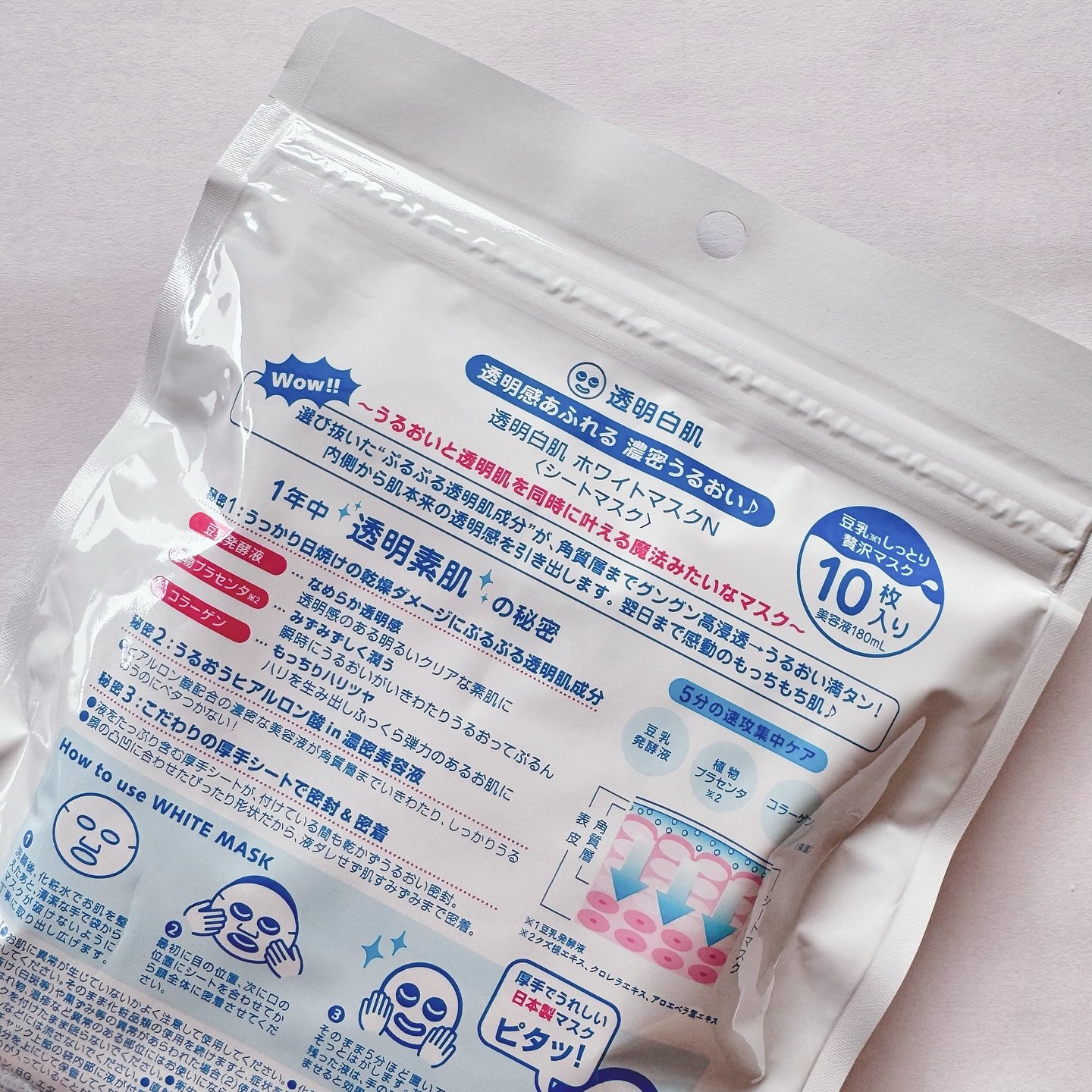 ホワイトマスクN/透明白肌/シートマスク・パックを使ったクチコミ（2枚目）