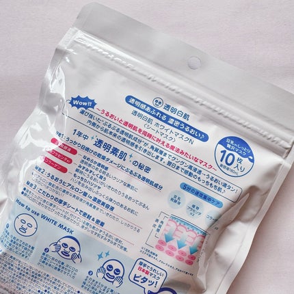 ホワイトマスクN/透明白肌/シートマスク・パックを使ったクチコミ(2枚目)