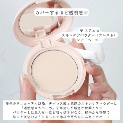 エテュセ スキンケアパウダー (プレスト)/ettusais/プレストパウダーを使ったクチコミ(2枚目)
