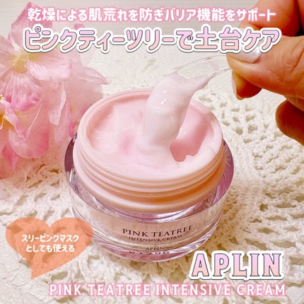 ピンクティーツリークリーム/APLIN/フェイスクリームを使ったクチコミ(1枚目)