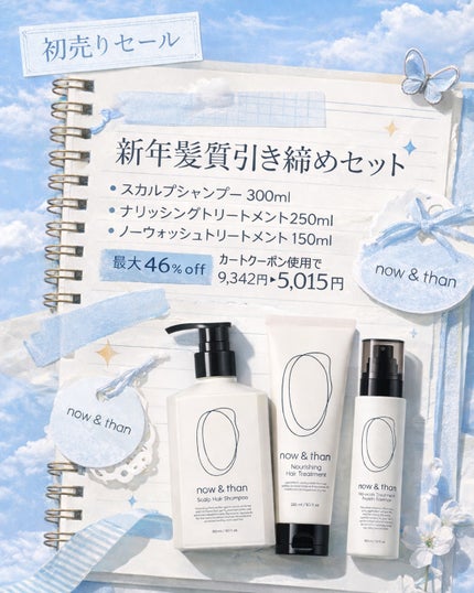 ナウアンドダン リフレッシュヘアシャンプー/カプセルイントリートメント/now & than(ナウアンドダン)/市販シャンプーを使ったクチコミ(1枚目)