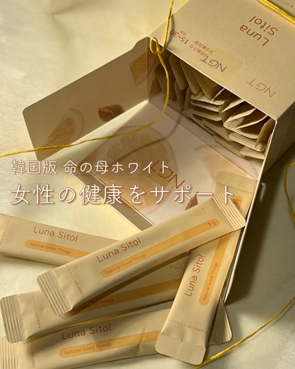 ルナシトール/NGT/健康サプリメントを使ったクチコミ(1枚目)