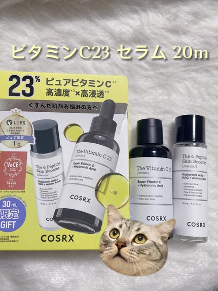 RXザ・ビタミンC23セラム/COSRX/美容液を使ったクチコミ(1枚目)