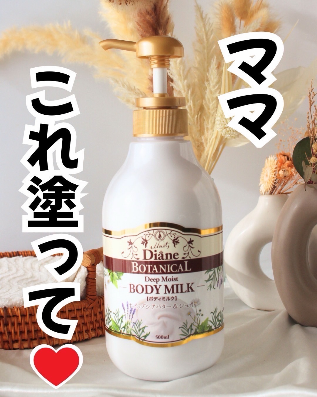 ハニーオランジュの香り/ボディミルク/ダイアン/ボディミルクを使ったクチコミ（1枚目）