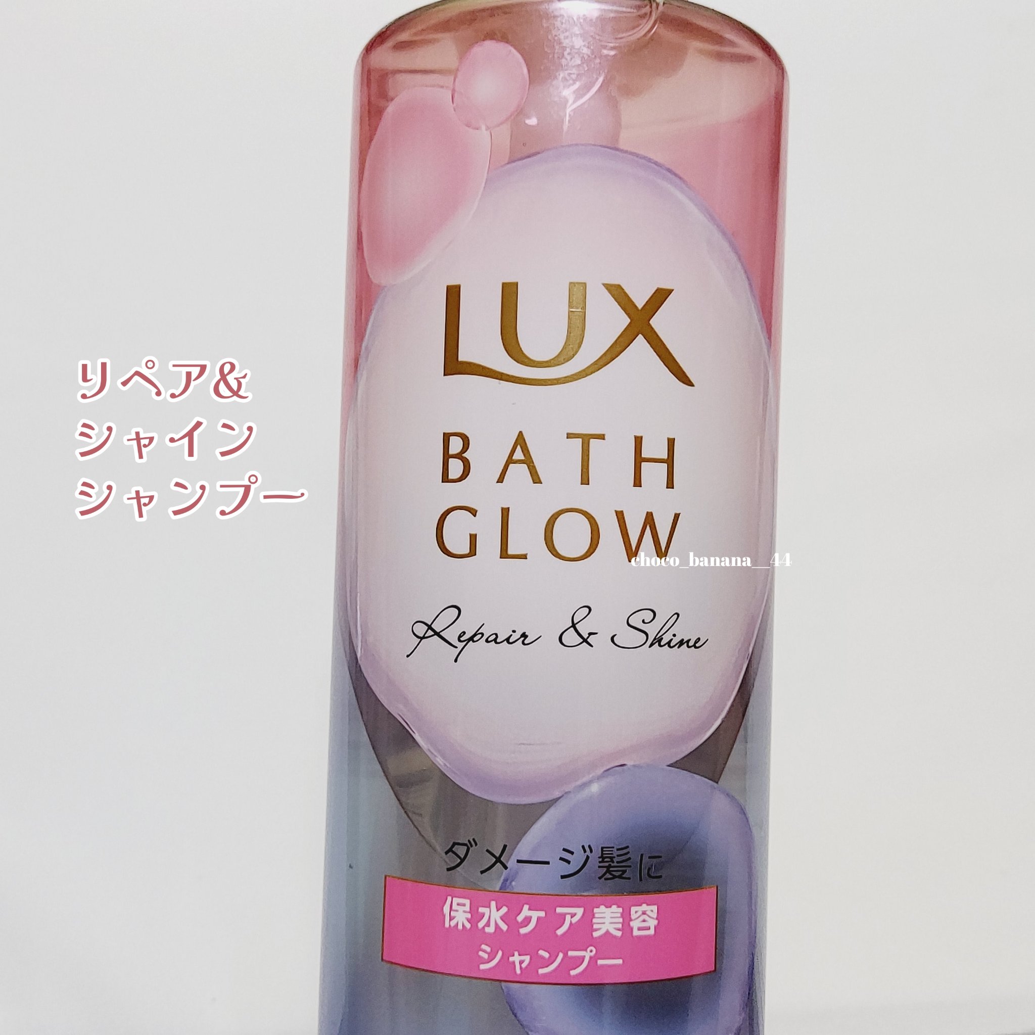 バスグロウ リペア&シャイン シャンプー / トリートメント トリートメント/LUX/市販シャンプーを使ったクチコミ（3枚目）