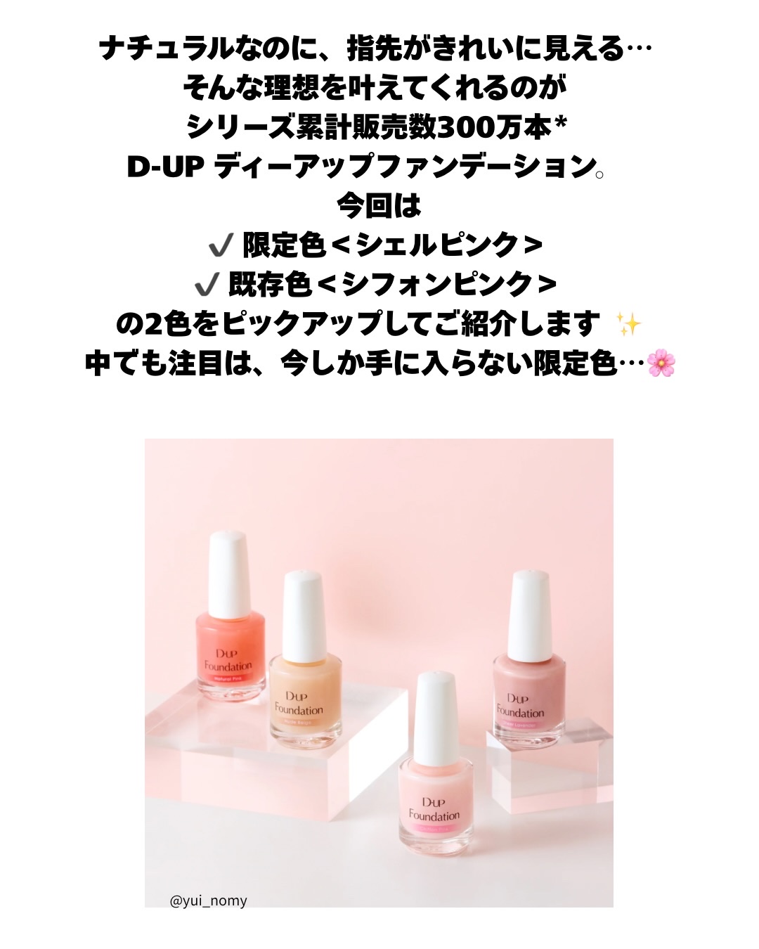 ディーアップファンデーション/D-UP/ネイルベースコートを使ったクチコミ（3枚目）