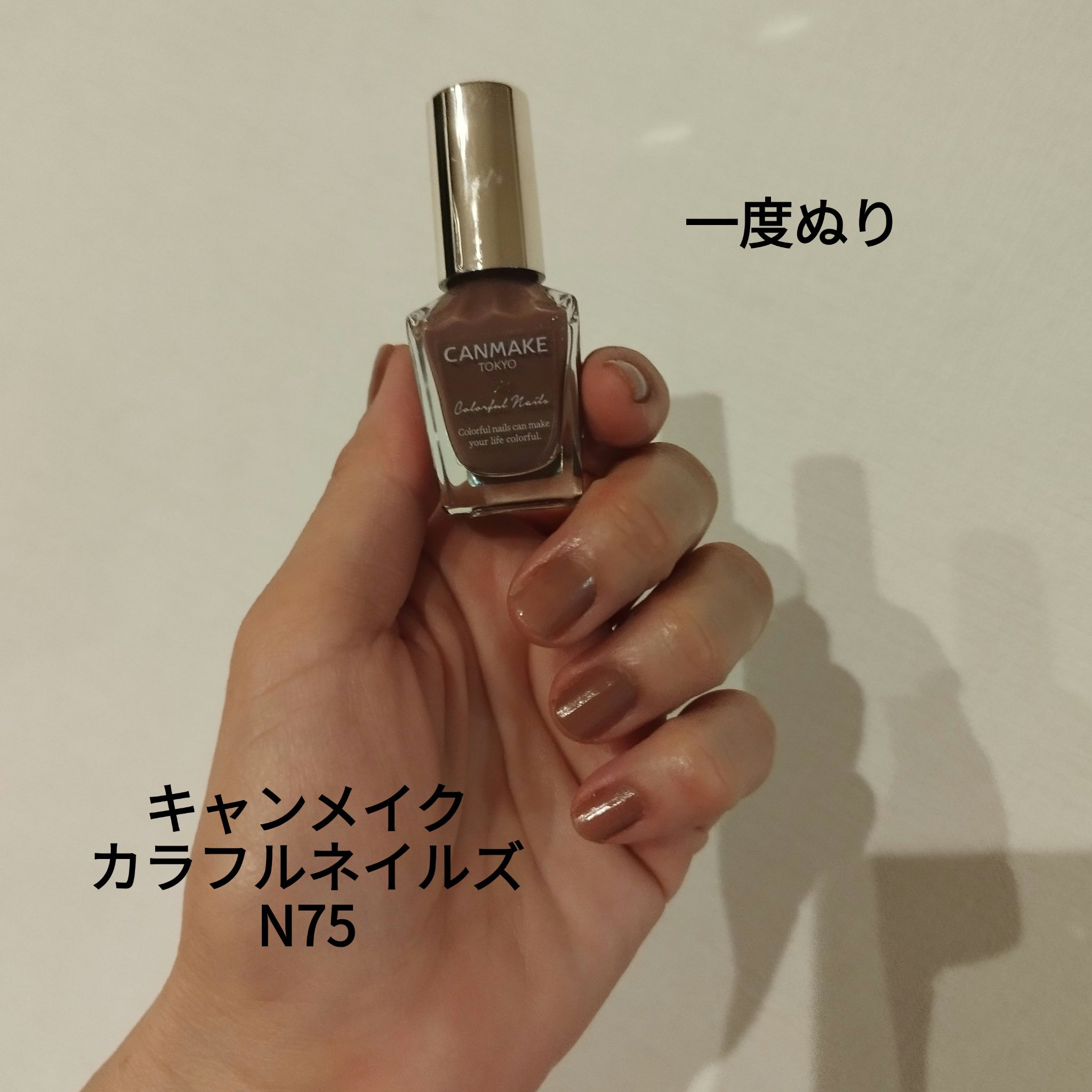 カラフルネイルズ/キャンメイク/マニキュアを使ったクチコミ（1枚目）