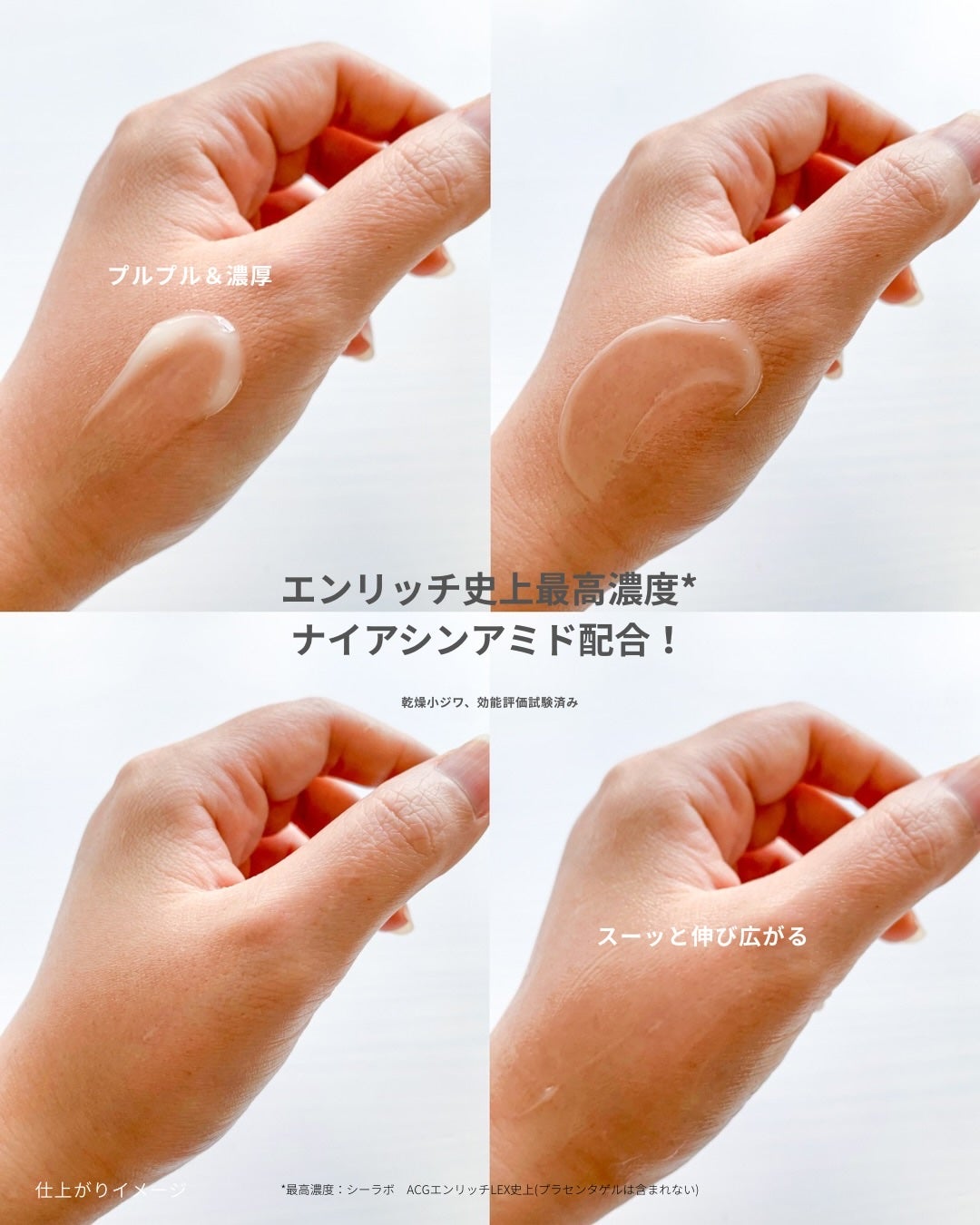 アクアコラーゲンゲル エンリッチリフトEX/ドクターシーラボⓇ/オールインワン化粧品を使ったクチコミ(5枚目)