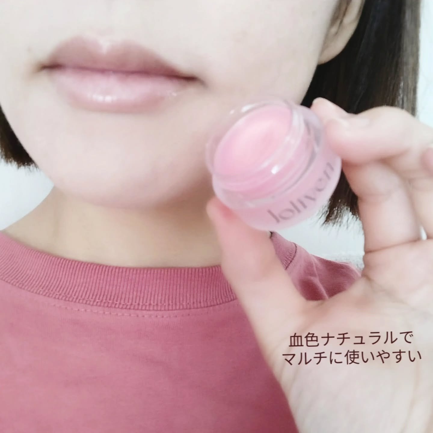 バランシングリップバーム/Joliyen/リップバームを使ったクチコミ（3枚目）