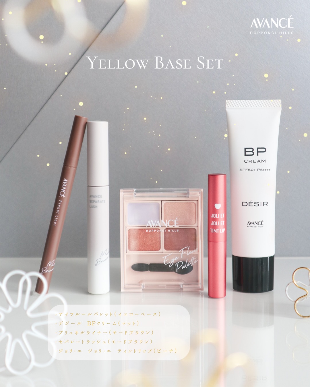 アヴァンセ デジール BPクリーム マット/アヴァンセ/化粧下地を使ったクチコミ（2枚目）