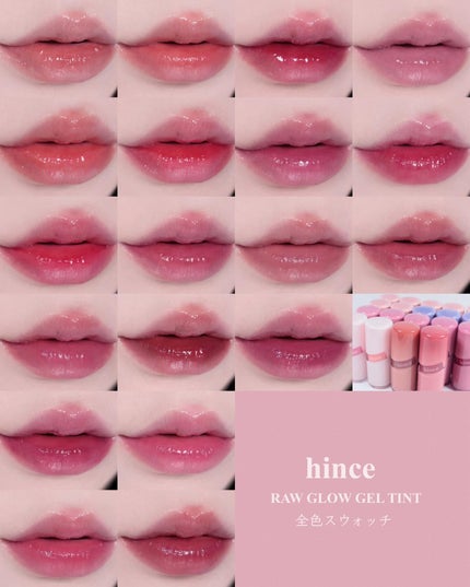 ロウグロウジェルティント/hince/リップティントを使ったクチコミ(1枚目)