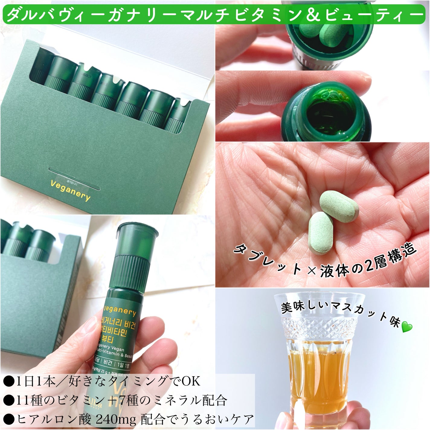 ヴィーガナリー マルチビタミン&ビューティー/ダルバ/美容サプリメントを使ったクチコミ(3枚目)