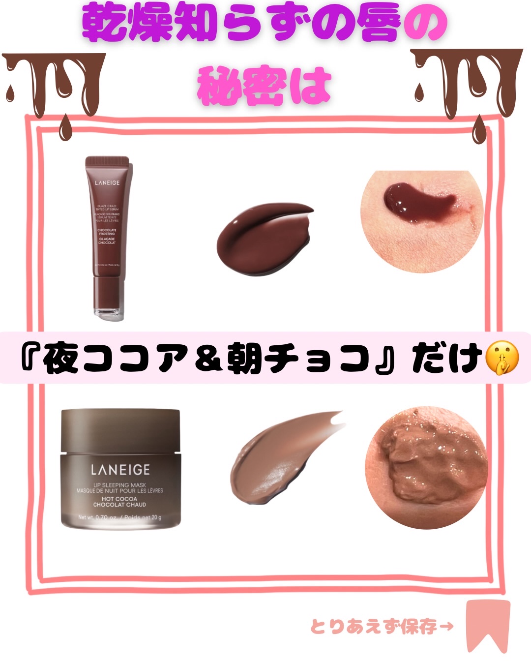 リップスリーピングマスク ホットココア/LANEIGE/リップバームを使ったクチコミ（2枚目）