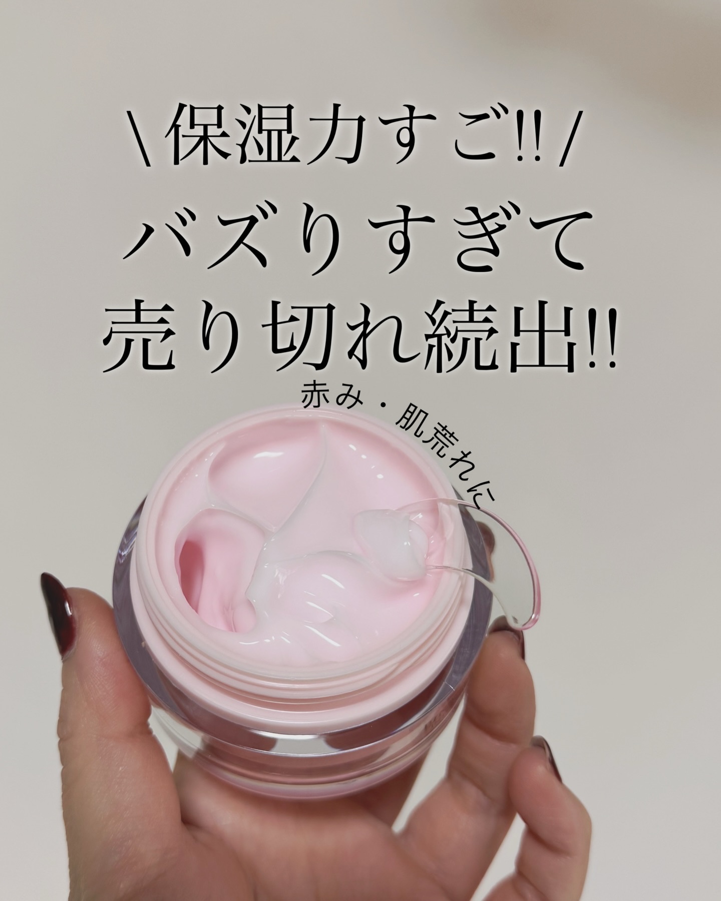 ピンクティーツリークリーム/APLIN/フェイスクリームを使ったクチコミ（1枚目）