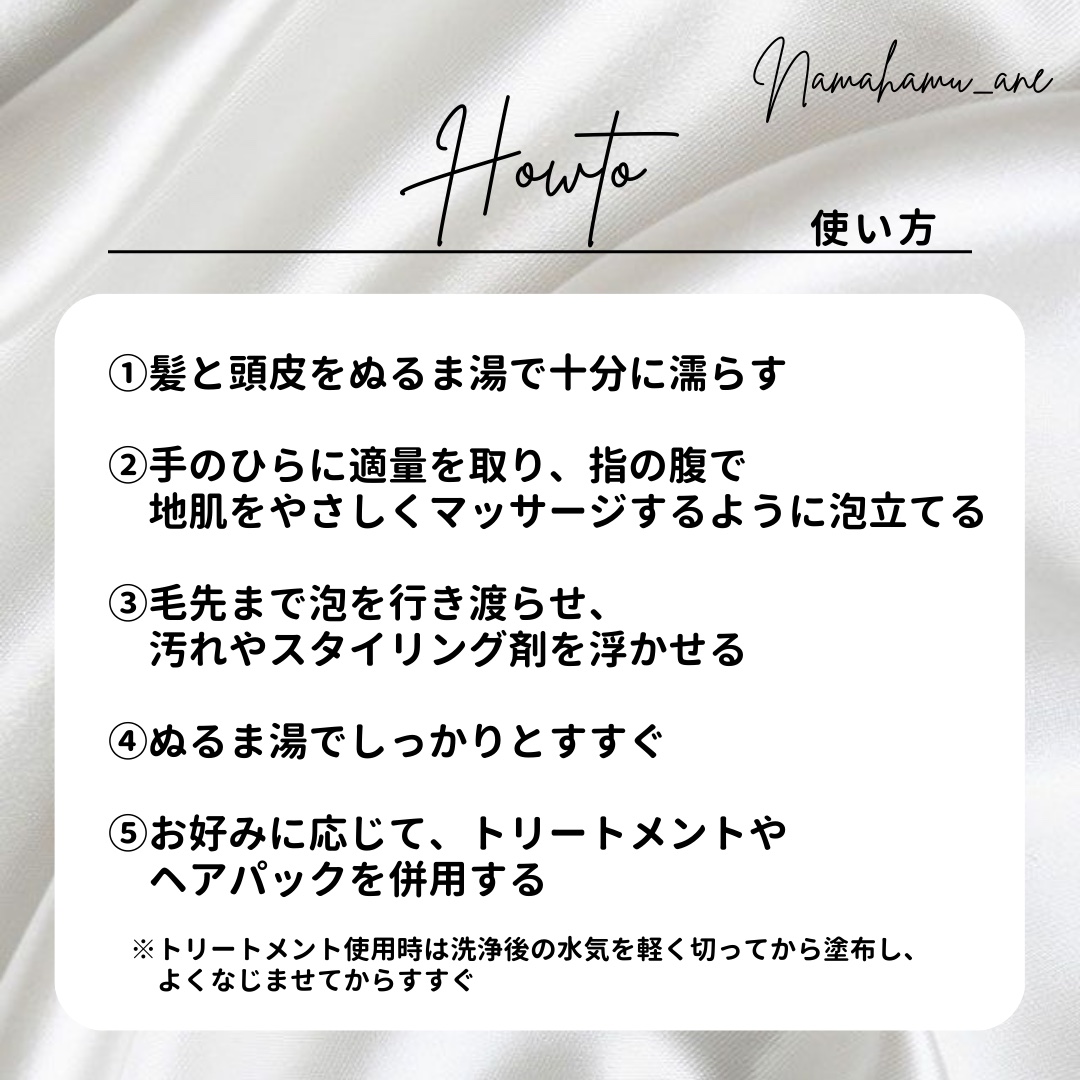 セラティス テラ プレミアム EX ナイト モイスト シャンプー/ヘアトリートメント/THERATIS/市販シャンプーを使ったクチコミ（3枚目）