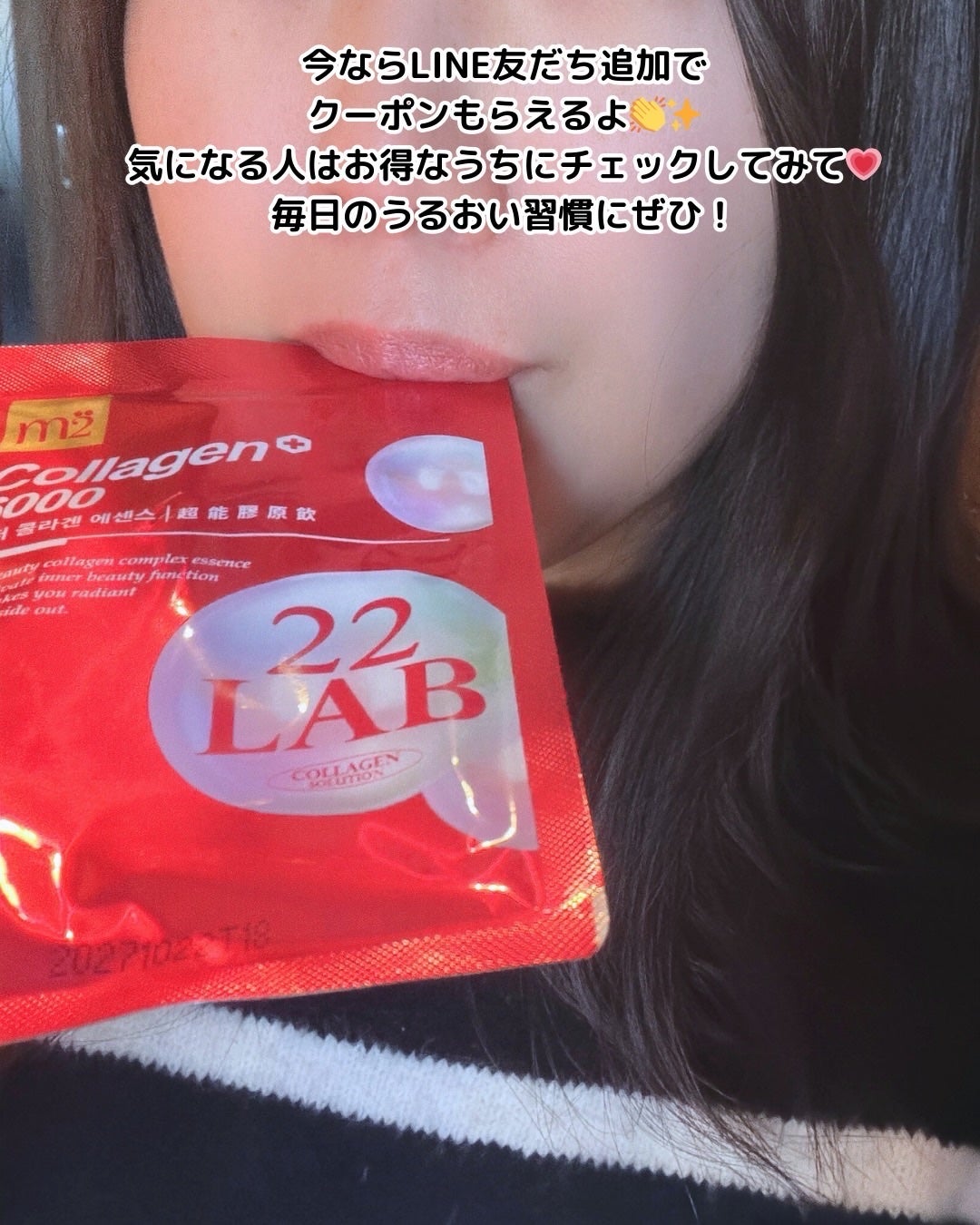 そら on LIPS 「1袋で美肌チャージできるごドリンク🥺💗最近ちょっと肌の調子ゆら..」(5枚目)