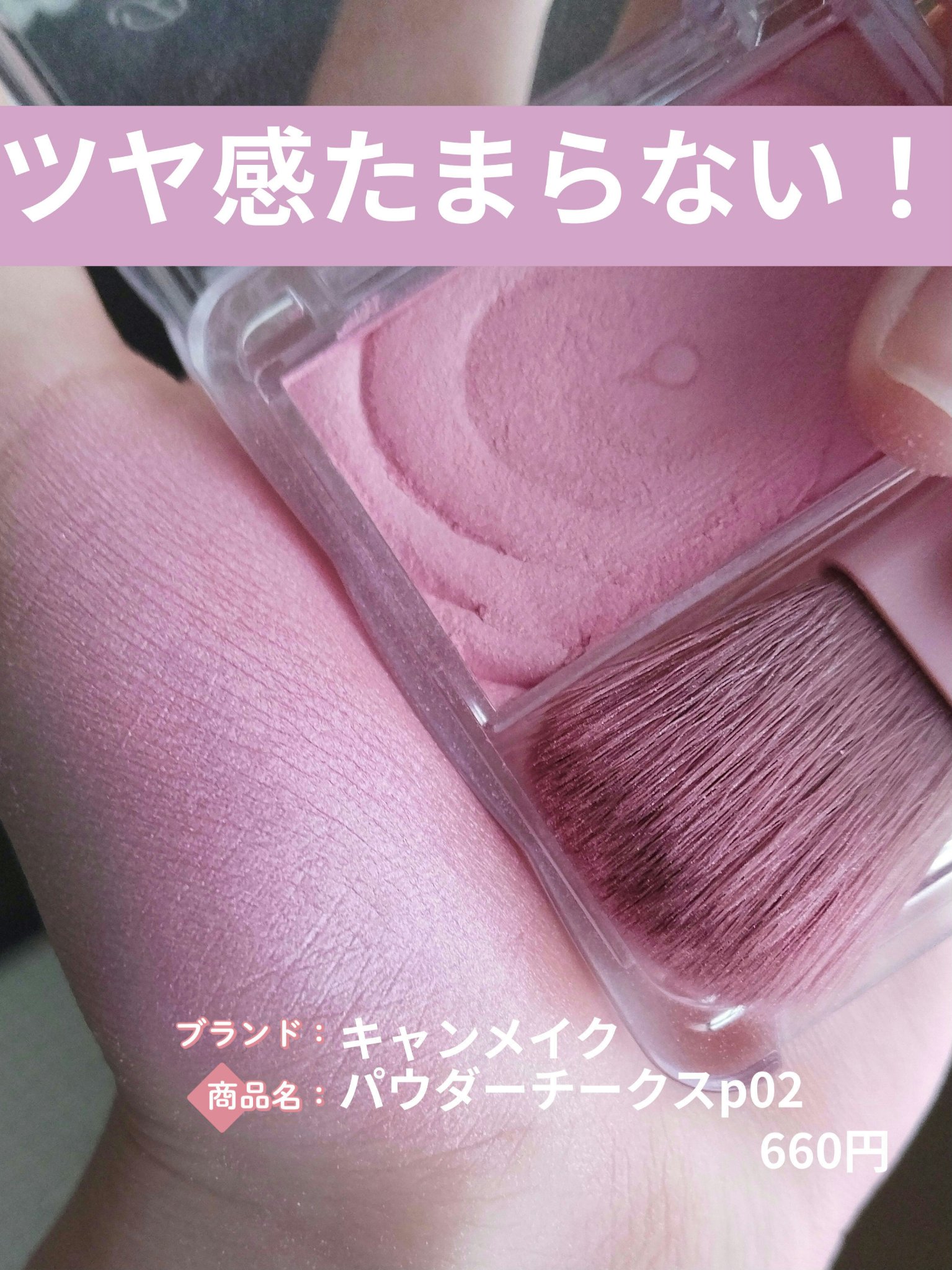 チークブラッシュ/CEZANNE/パウダーチークを使ったクチコミ（2枚目）