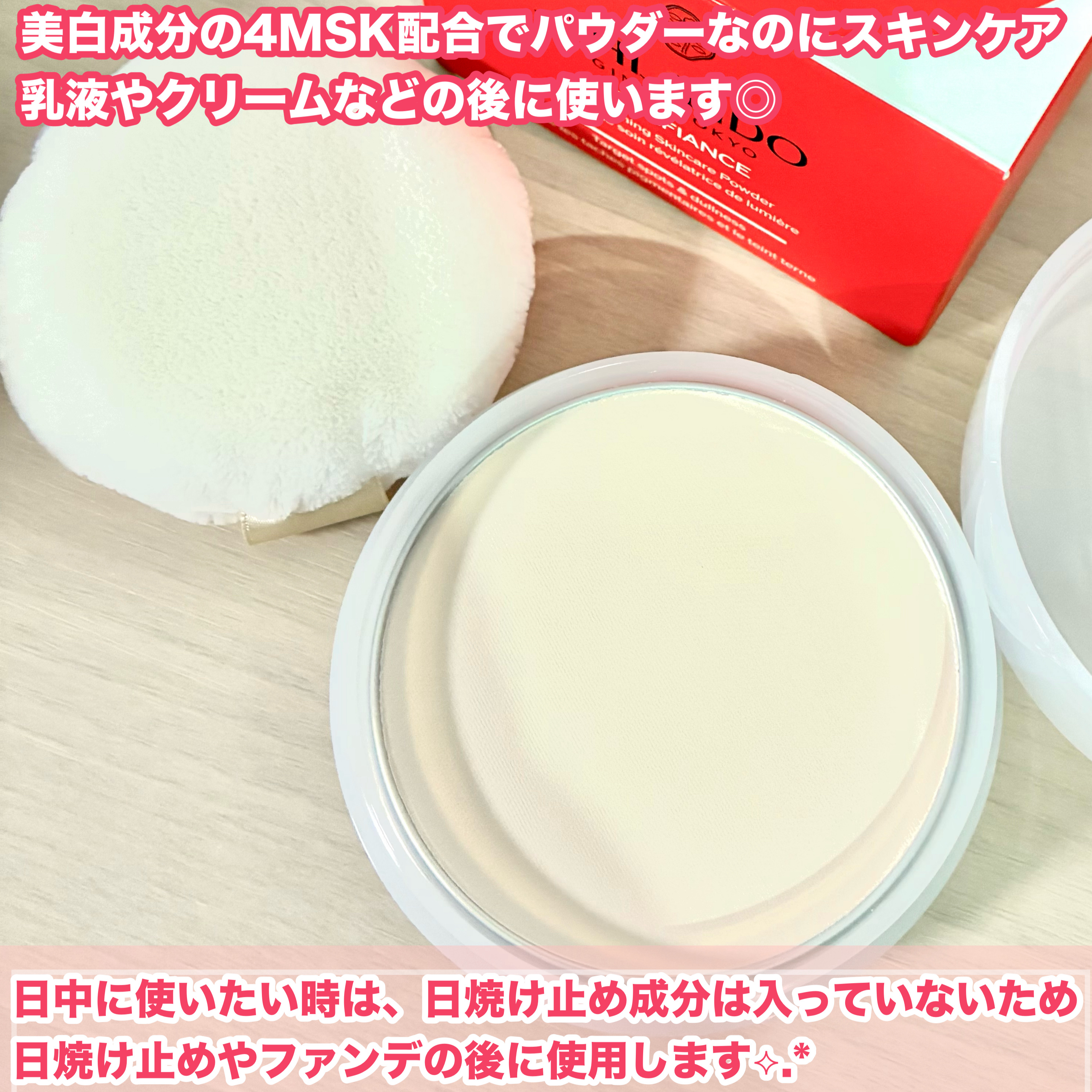 ベネフィアンス ブライトニング スキンケアパウダー/SHISEIDO/プレストパウダーを使ったクチコミ（3枚目）
