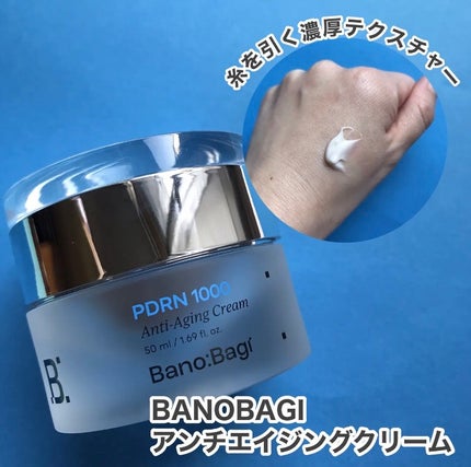 hiro on LIPS 「BANOBAGIのPDRNラインPDRNで弾力・保湿・シワ改善..」(3枚目)