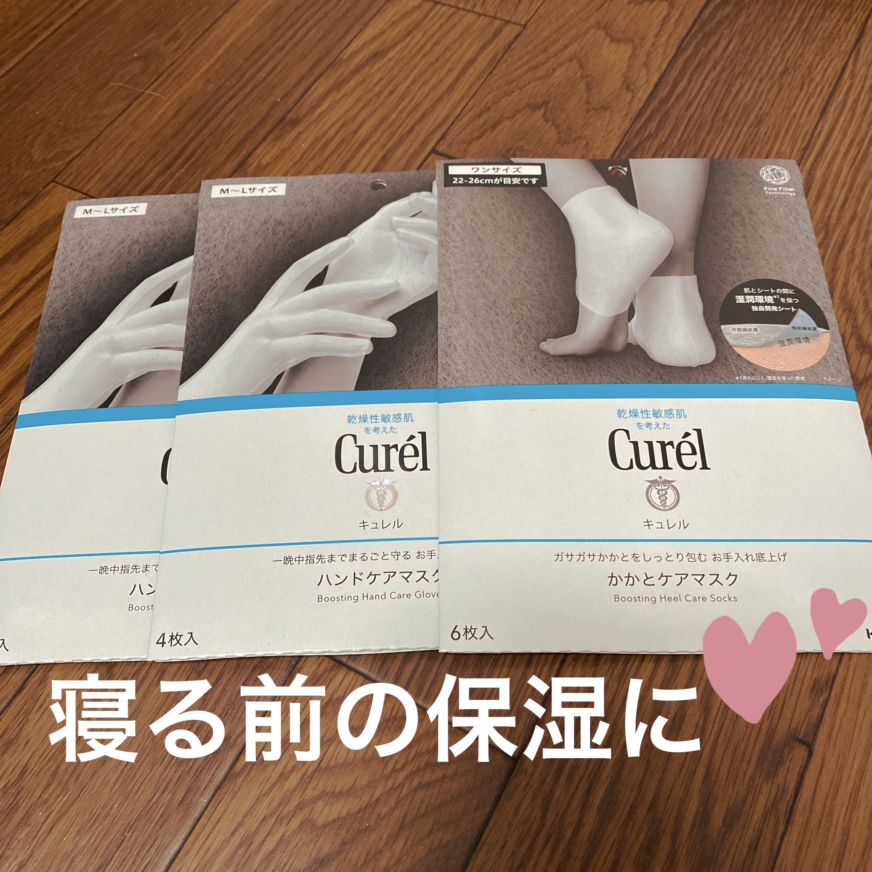 一晩中指先までまるごと守る　お手入れ底上げ　ハンドケアマスク L/キュレル/ハンドクリームを使ったクチコミ（1枚目）