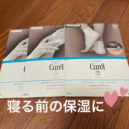 一晩中指先までまるごと守る お手入れ底上げ ハンドケアマスク L/キュレル/ハンドクリームの画像