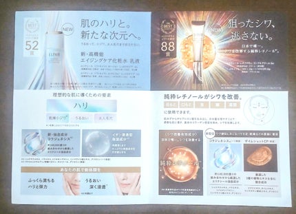 トータルV ファーミングクリーム/エリクシール/フェイスクリームを使ったクチコミ(4枚目)