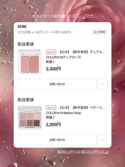 デュアルチーク/2aN/パウダーチークを使ったクチコミ(1枚目)