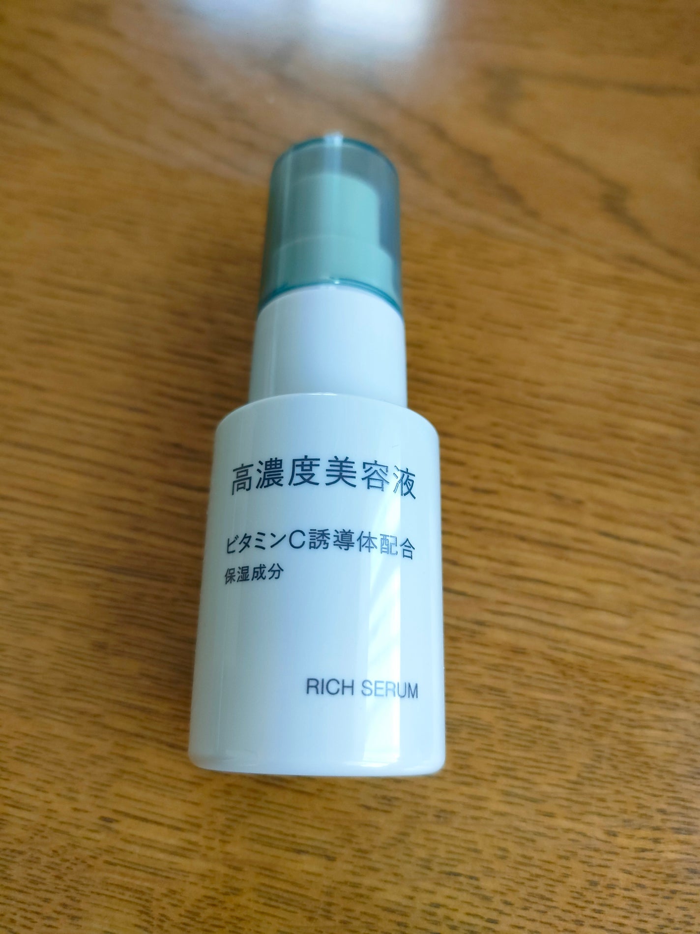 高濃度美容液(*1) ビタミンC誘導体配合/無印良品/美容液を使ったクチコミ(1枚目)