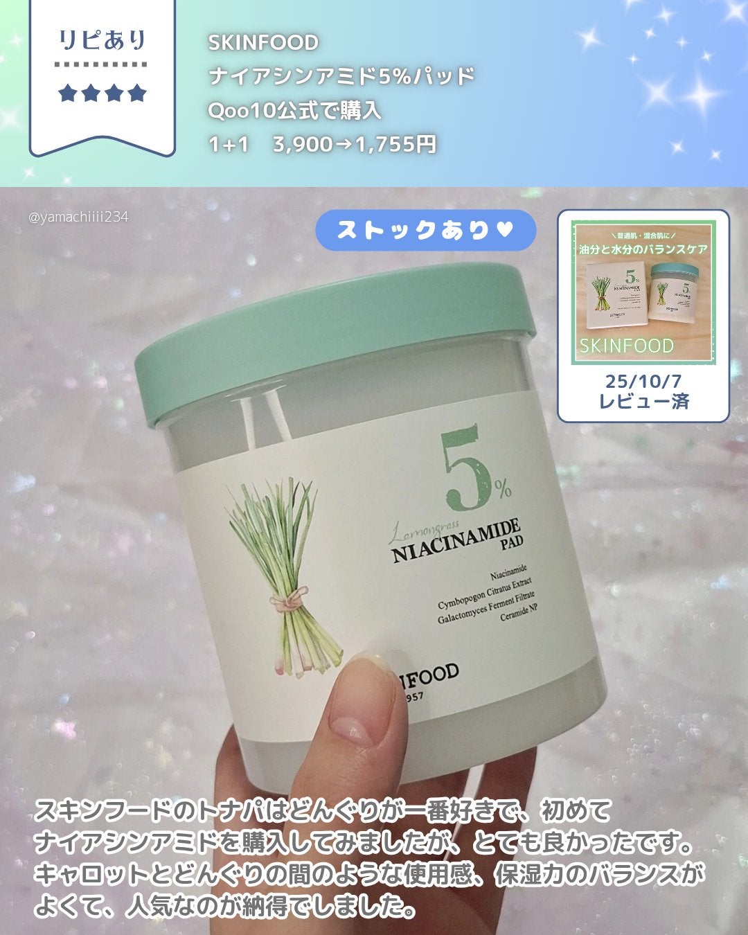 ãã«ãŠã§ãŒ ãã©ãŒãã¥ã© ãã£ãŒãã¢ã€ã¹ãã£ãŒ ããã£ãã«ã¯/Neutrogena/ããã£ãã«ã¯ã䜿ã£ãã¯ãã³ãïŒ7æç®ïŒ