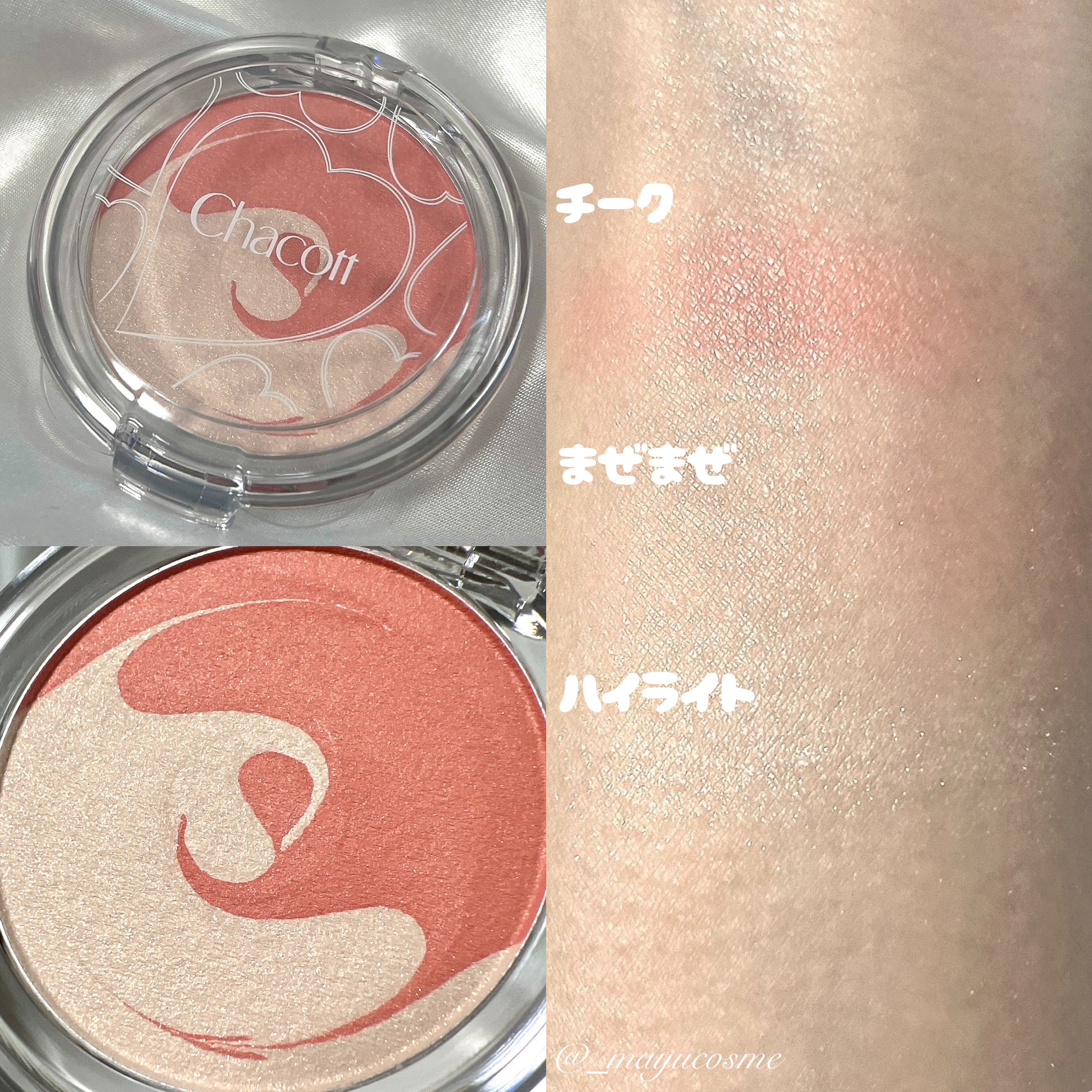 ピュアホットチーク/チャコット・コスメティクス/パウダーチークを使ったクチコミ（2枚目）