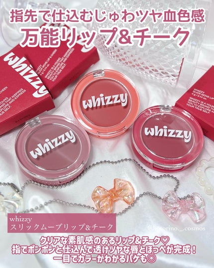 SLICK MOVE LIP&CHEEK/WHIZZY/ジェル・クリームチークを使ったクチコミ(2枚目)