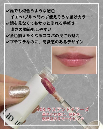 アップトゥーミー ハグマイリップ カラーロックプランパー/up2me/リッププランパーを使ったクチコミ(3枚目)