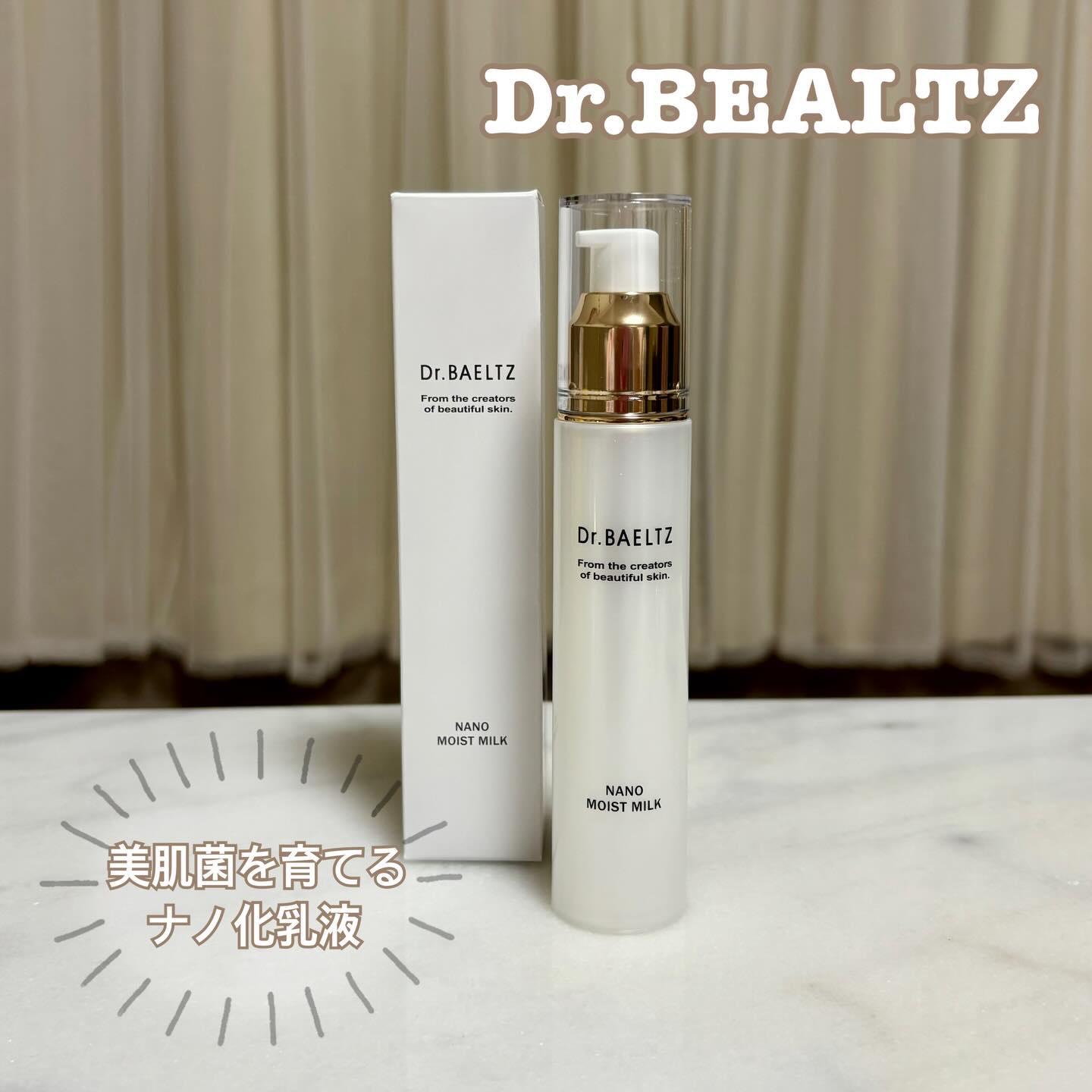 ナノモイストミルク/ドクターベルツ/乳液を使ったクチコミ（1枚目）