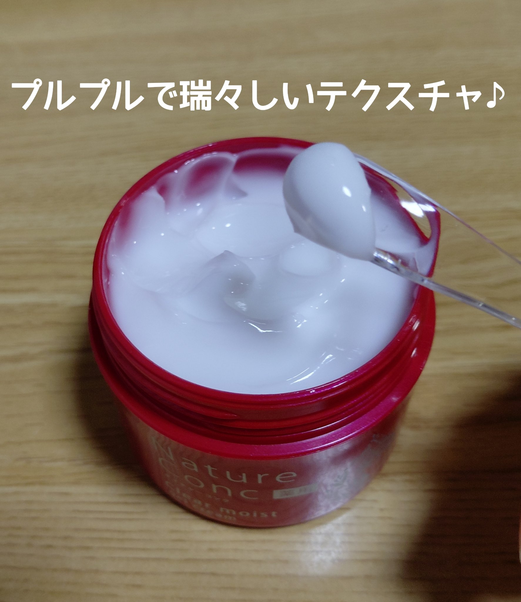 ネイチャーコンク 薬用クリアモイストジェルクリーム/ネイチャーコンク/オールインワン化粧品を使ったクチコミ（3枚目）