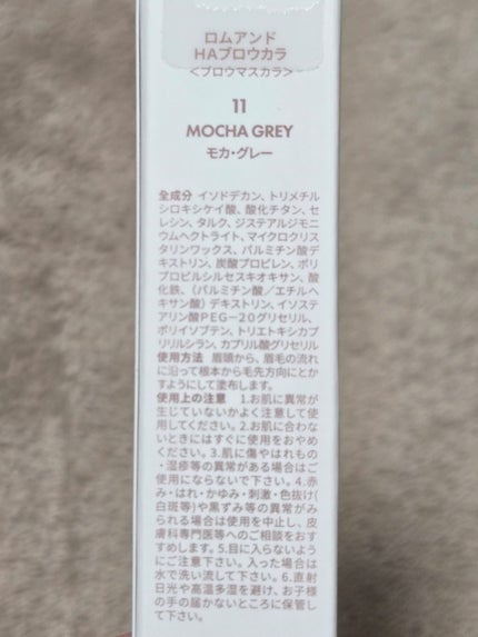 ハンオールブロウカラ/rom&nd/眉マスカラを使ったクチコミ(4枚目)