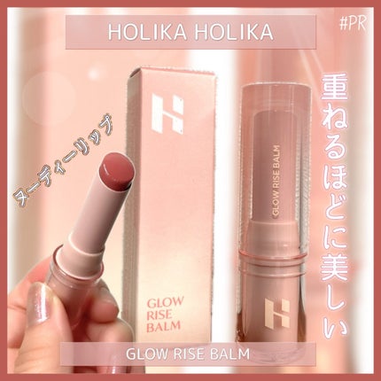 グロウライズバーム/HOLIKA HOLIKA/リップバームを使ったクチコミ(1枚目)