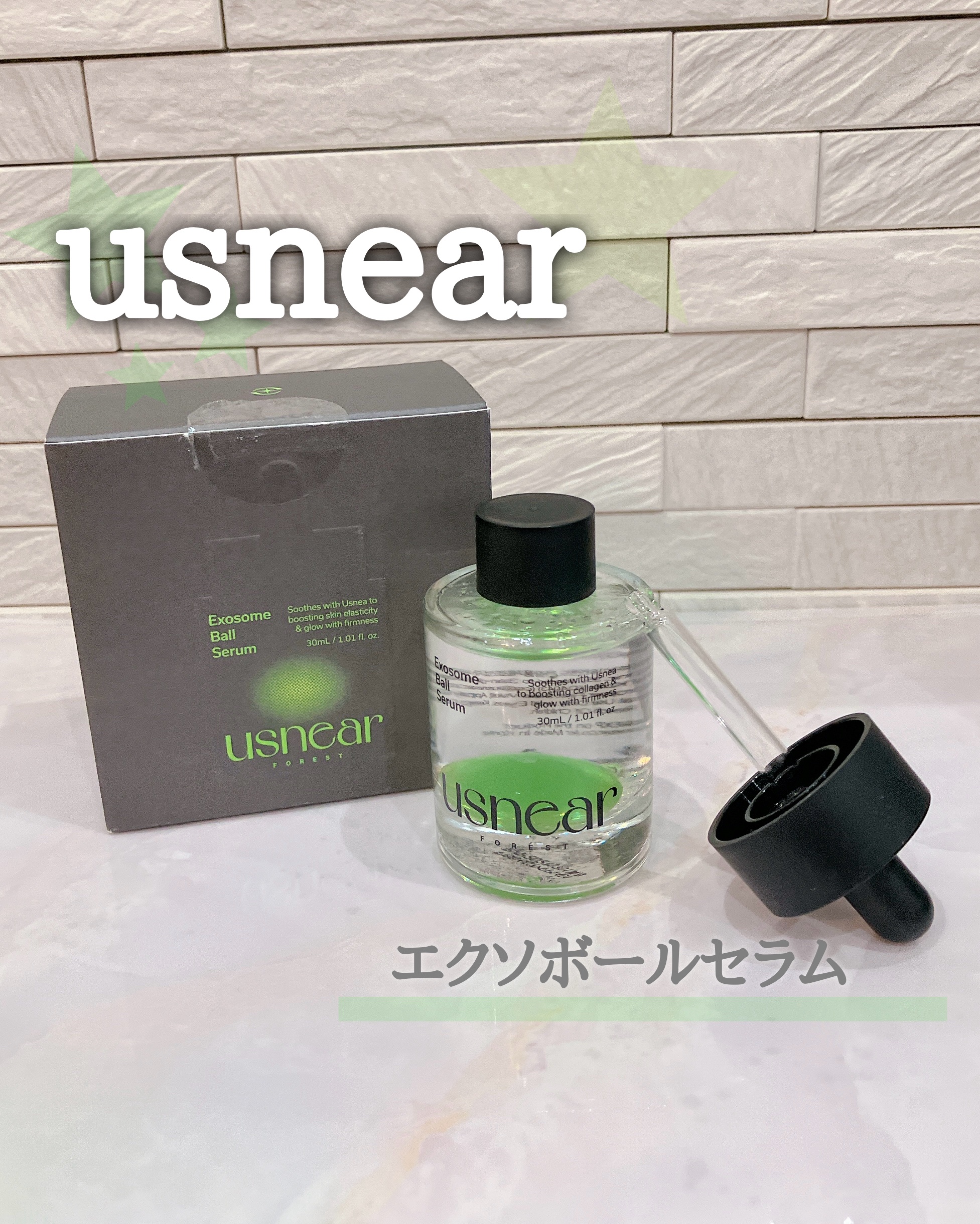 エクソボールセラム/USNEAR/美容液を使ったクチコミ（1枚目）
