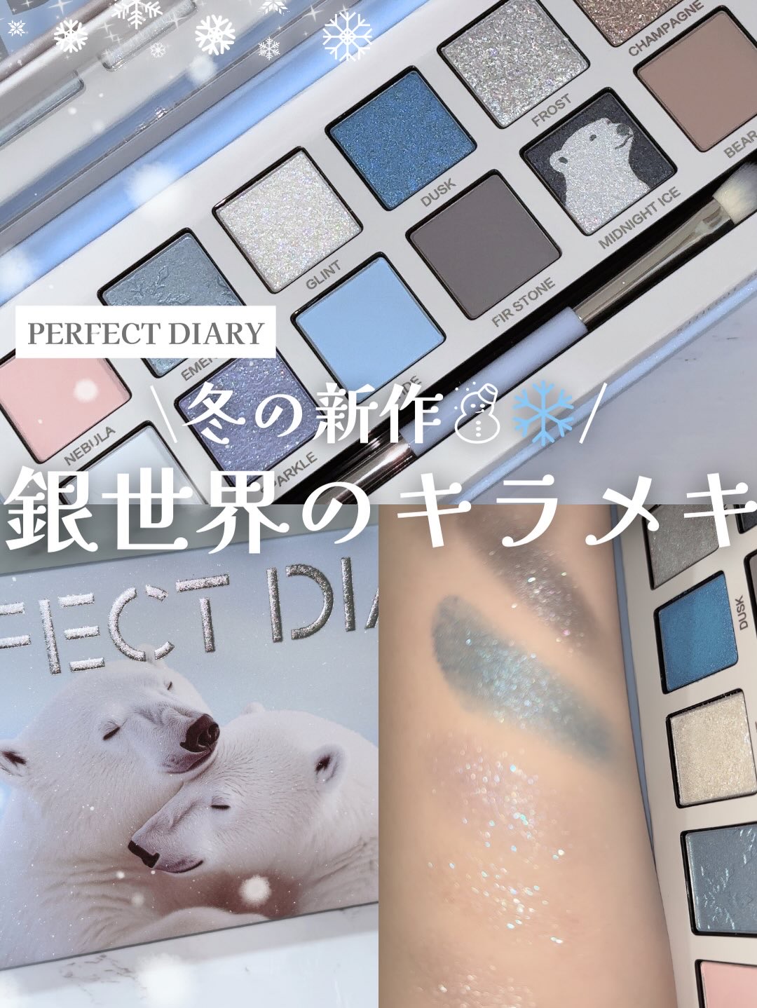 エクスプローラ12色 動物アイシャドウパレット/PERFECT DIARY/アイシャドウパレットを使ったクチコミ（1枚目）
