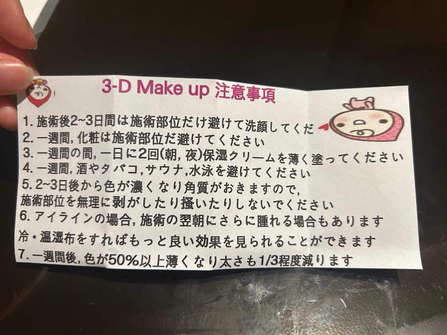 白川桃乃 on LIPS 「韓国の肌(美容医療)後のケアクリーム2種類..」(9枚目)