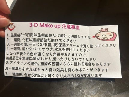 白川桃乃 on LIPS 「韓国の肌(美容医療)後のケアクリーム2種類..」(9枚目)