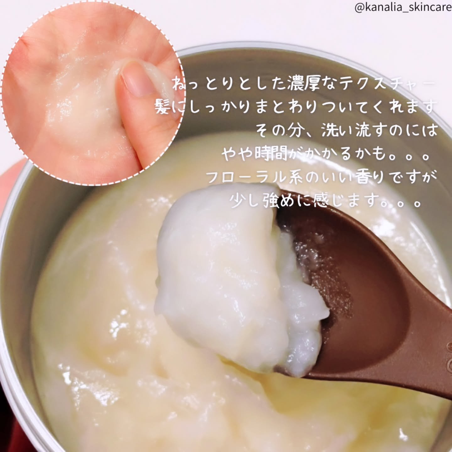 フィーノ　プレミアムタッチ　濃厚美容液ヘアマスク/フィーノ/ヘアマスク・ヘアパックを使ったクチコミ（2枚目）